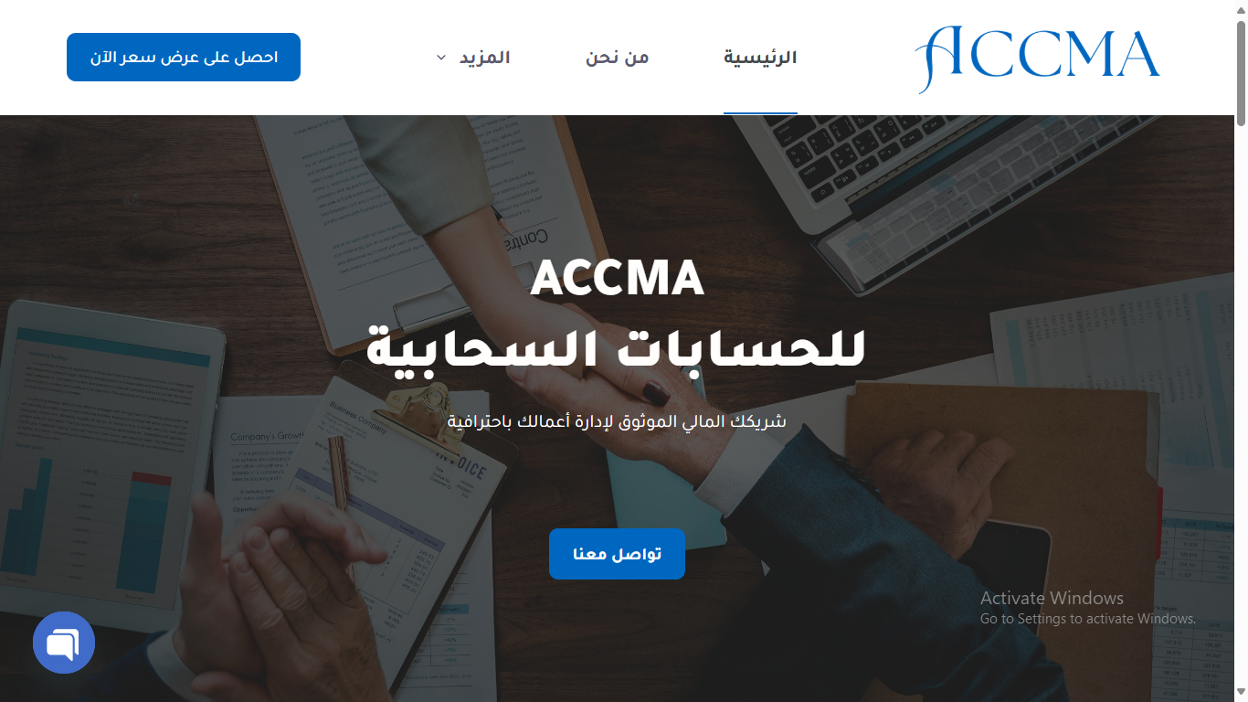 ACCMA للحسابات السحابية avatar
