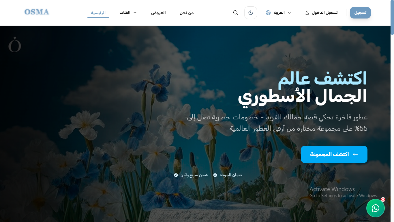عطر أوسما avatar