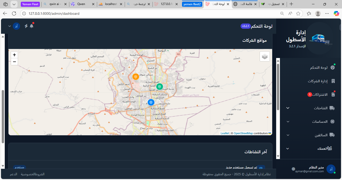 نظام إدارة الشحن avatar