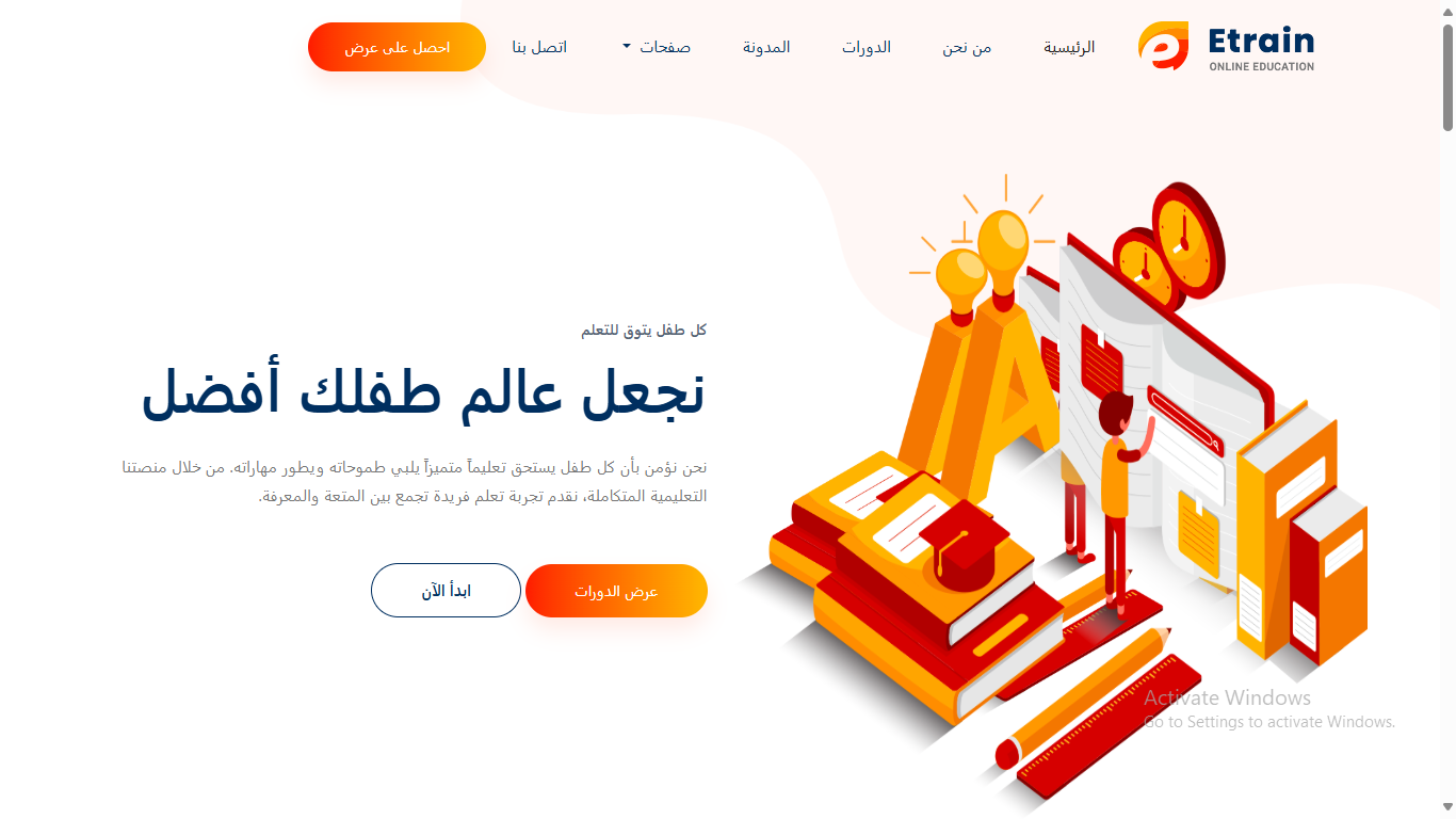 منصة Etrain avatar